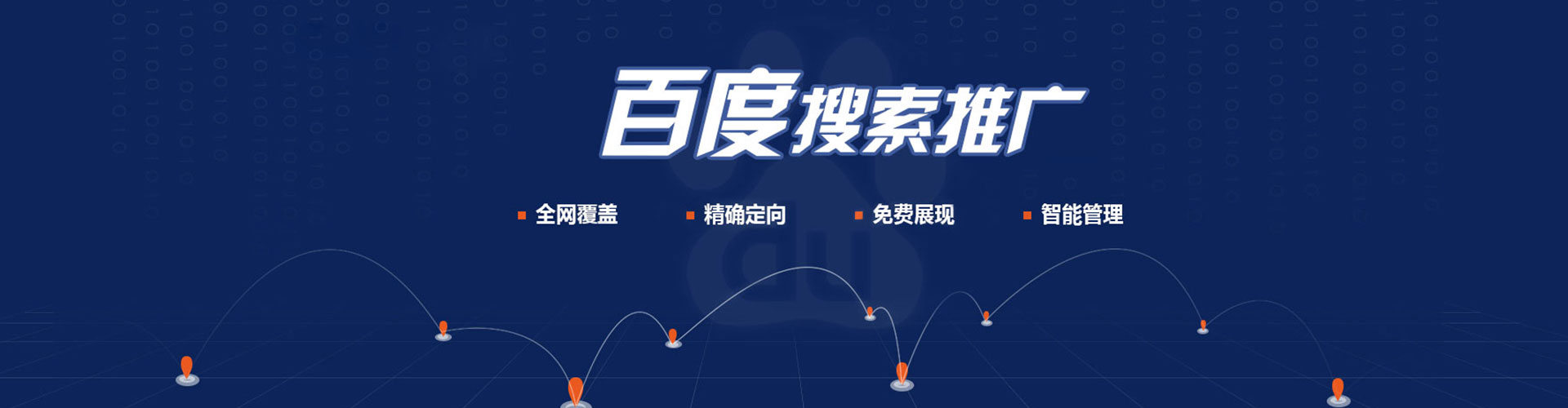 海盐sem托管